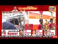 West Bengal CM Oath Ceremony: सुवेंदु अधिकारी के CM बनते ही ताबड़तोड़ फैसले! | Suvendu Adhikari