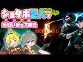 【バイオ５】ショタボ２人がゾンビをかわいがってみた