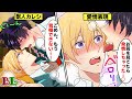 【BLアニメ】「獣人って...ここが気持ちイイの？」獣人男子と人間男子が恋人になるとどうなるのか？(BLボイス漫画)