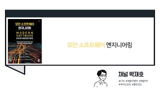 [독서광] Azure OpenAI로 ChatGPT와 LLM 시스템 쉽고 빠르게 구축하기