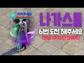 리니지2m [이문주] 전설 단검 뽑아주세요 ! (타이밍을 아는분)