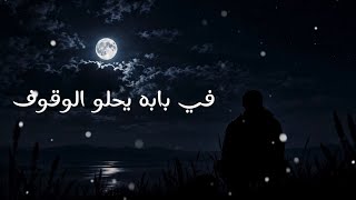                                                                                         - اسمعها
