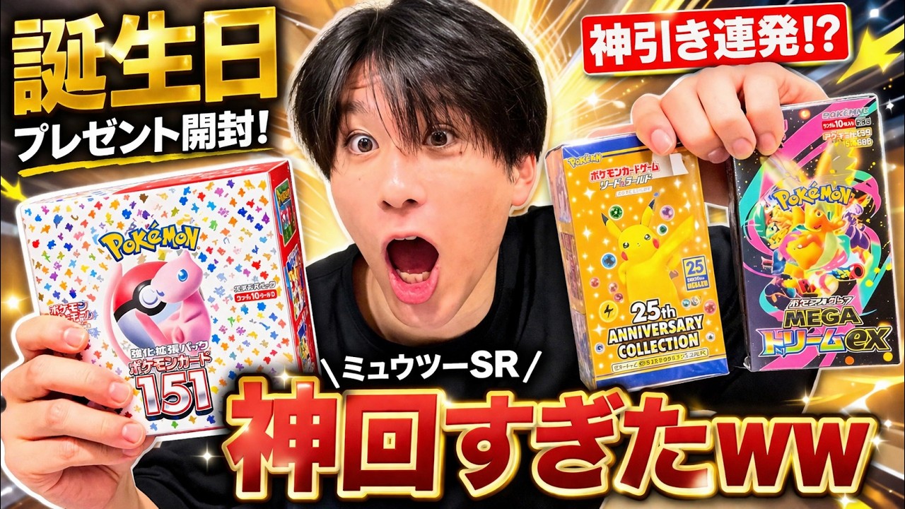 世界限定50セット超レア！WISH PROMO BOX SET THE CURE Amazing draw] I got a prize right away when I opened my birthday