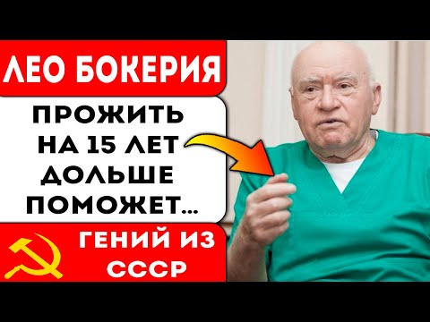 Советы Лео Бокерии: атеросклероз навсегда забудет к вам дорогу, если каждый день…