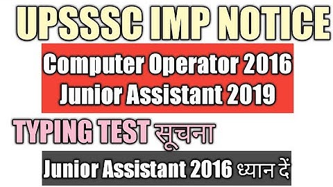 Upsssc Notice |Computer Operator 2016 |Junior Assistant 2019 |Junior Assistant 2016| Typing Test |