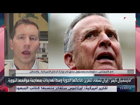 تصاعد التوتر بين إسرائيل وإيران... تحذيرات أمريكية