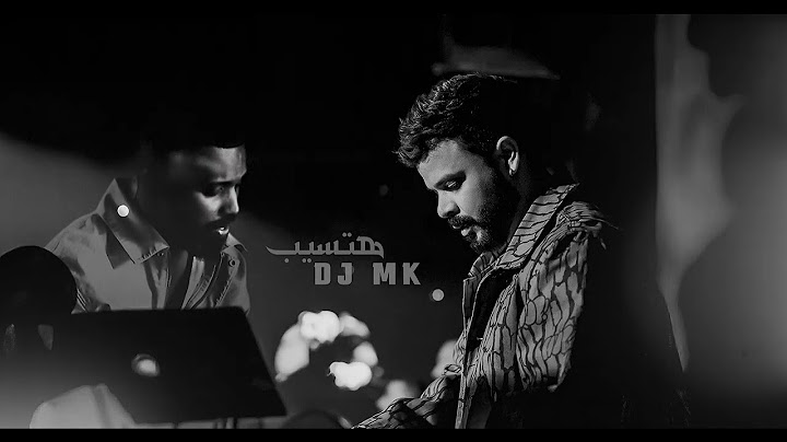 ربمكس هتسيب - DJ MK
