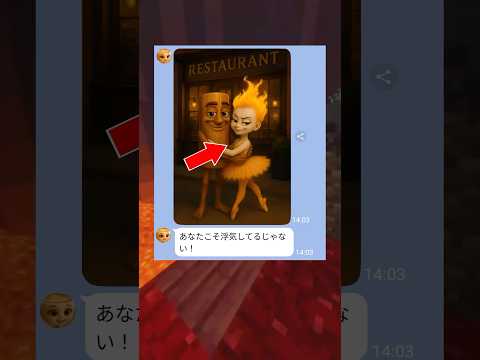 トゥントゥントゥンサフールに浮気されたと仕返しした結果 #マイクラ #スカっと #shorts