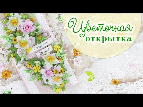 Картинки цветы скрапбукинг