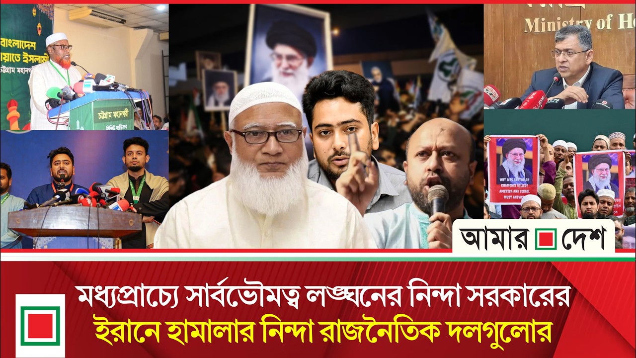 টপ নিউজ: শীর্ষ সন্ত্রাসী-চাঁ'দা'বাজদের বিরুদ্ধে শিগগিরই অ্যাকশন, বললেন স্বরাষ্ট্রমন্ত্রী | Amar Desh