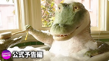 ショーン・メンデス、歌うワニを演じる映画『ライル、ライル、クロコダイル Lyle, Lyle, Crocodile』US予告