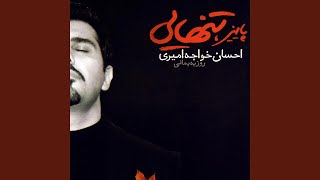 Dard - Ehsan Khajeamiri