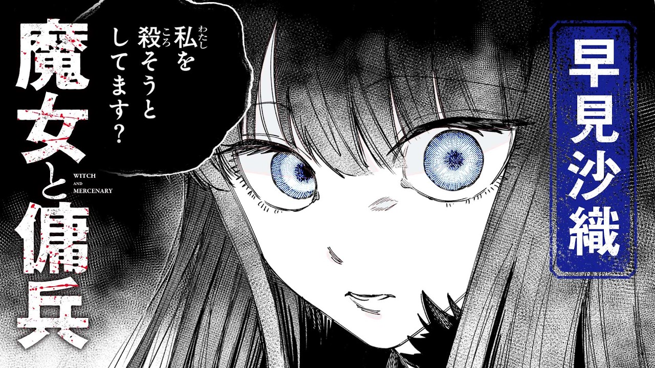 恥ずかしい気がします…【CV:早見沙織】『魔女と傭兵』沈黙の魔女シアーシャさんはパァァしたりガチキレたり!?