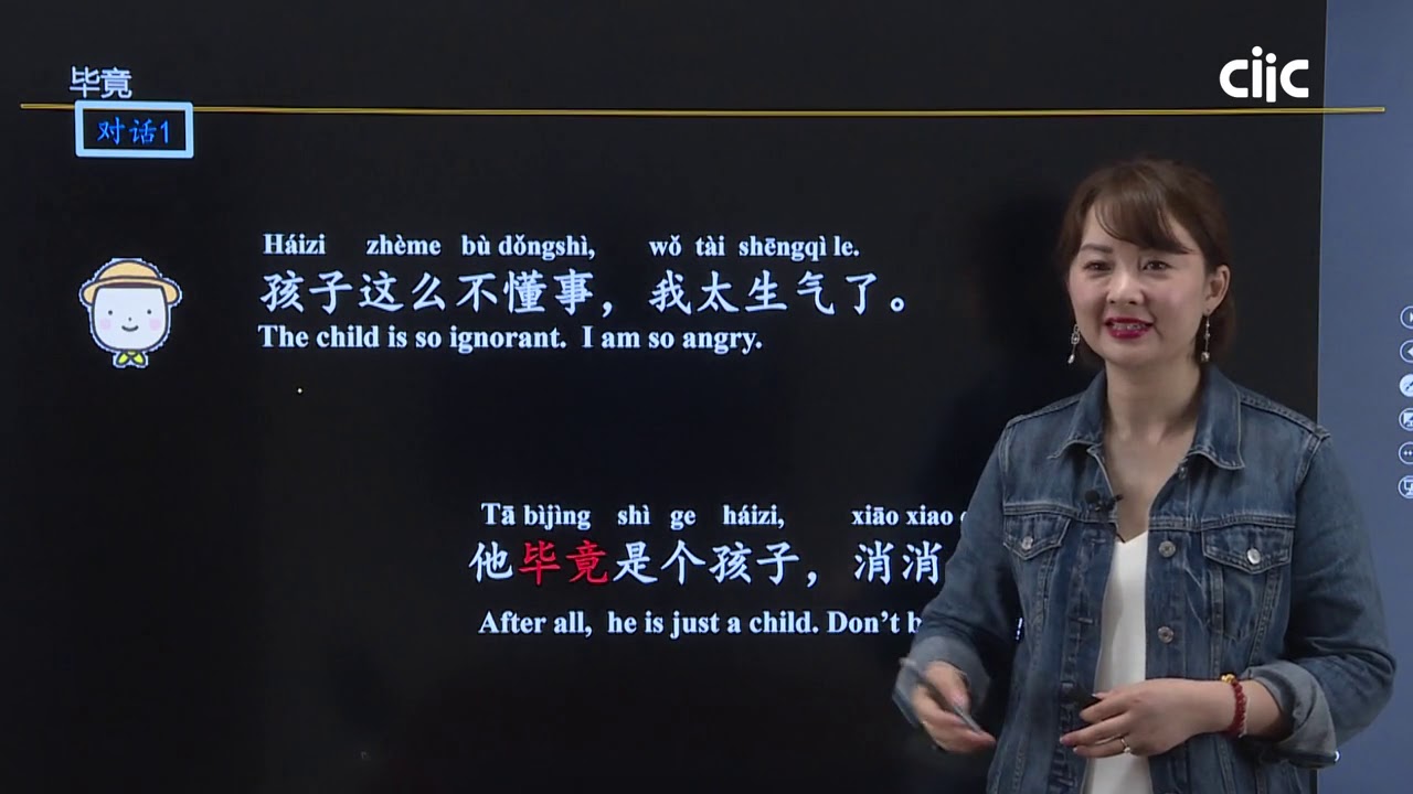 HSK5 Chinese word 毕竟 = after all / Learn Mandarin Chinese Online 学中文 ...