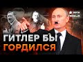 Путин приказал ПРЕСЛЕДОВАТЬ ЕВРЕЕВ? Кремль ПРОДВИГАЕТ АНТИСЕМИТИЗМ в России