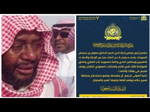 يوسف خميس ينهار من البكاء بعد وفاة امه وداعا ياست الحبايب