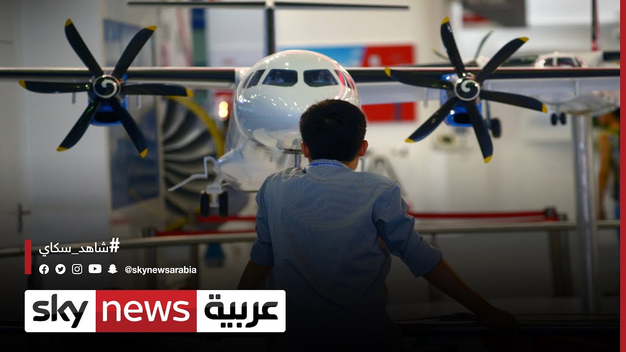 الصين تقترب من كسر الاحتكار الثنائي لصناعة الطائرات | #الاقتصاد#