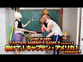 助けて！キャプテン・アメリカseason２