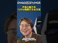 天珠の能力を120%発揮させる方法#Shorts #shortsvideo #shortsfeed #shortsyoutube