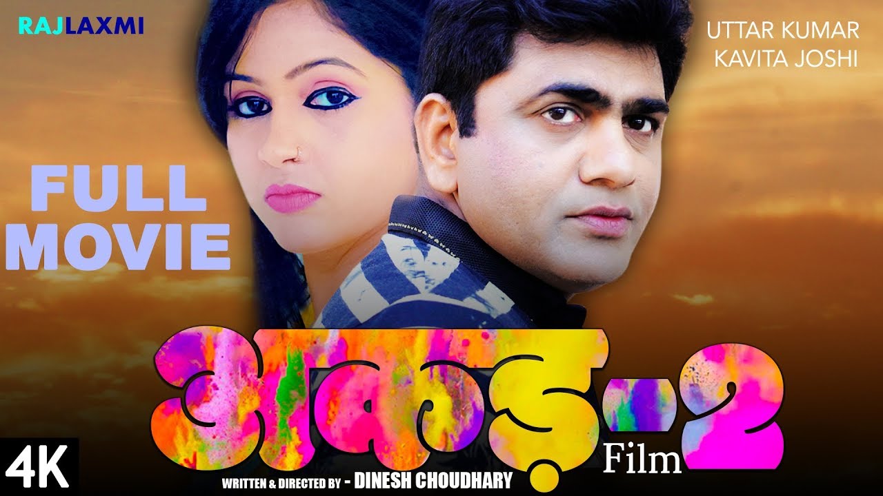 AKAD 2  2 Full Movie  Uttar Kumar  Kavita Joshi  Dinesh Choudhary