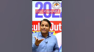 UPSC में पढ़ना नहीं है #viralreels #viralshorts #viral #viralvideo #motivation #upsc #BPSC #mppsc