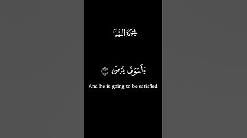 كروما #سورة_الليل ج2 #محمد_الفقيه #آيات#اكسبلور#مسلم# #الجزائر#قرآن #كرومات #كرومات_قرآن #قران_كريم