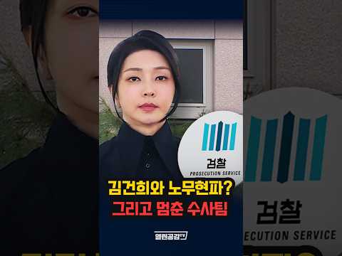 신라젠 사태 당시 갑자기 사라진 수사팀!