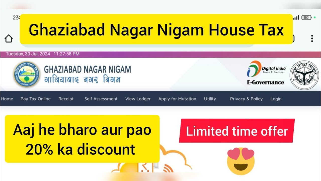 How To Pay Ghaziabad Nagar Nigam House Tax| Nagar Nigam House Tax kaise jama kare| House Tax