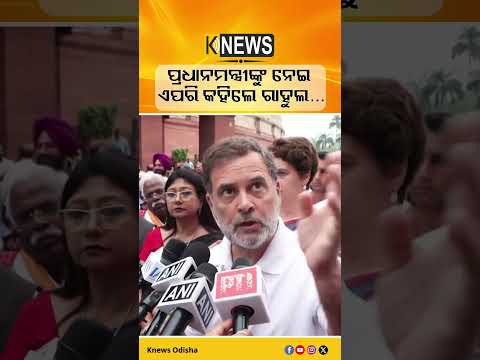 ଛାତ୍ରଛାତ୍ରୀଙ୍କ ଭବିଷ୍ୟତକୁ ନେଇ କାହିଁକି ଚୁପ୍ ପ୍ରଧାନମନ୍ତ୍ରୀ | Knews Odisha