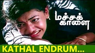 Kathal Endrum... | Macha Kalai | Tamil Movie Song