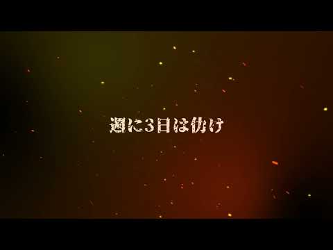 火花散ってテキストがドンってなるやつ