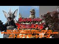 BATTLE NIZER SOUND EFFECT SERIES #2 : GRANDE'S REIONIX [REDKING &amp; TYRANT FT. REIQUBAS] バトルナイザーシリーズ