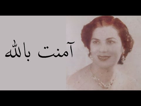 آمنت بالله لور دك اش عزف ناي المهندس تحسين نوفل