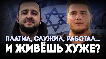 Почему честная жизнь в Израиле стала самой дорогой роскошью?