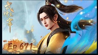 Martial Master Ep 671 | Eng Sub #martialmaster #cultivation #donghua #anime 
