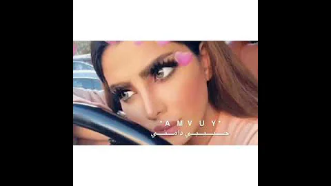 حبيبي دامني بين ايديك 