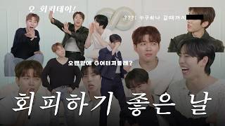 회피형 인피니트 | [♾️] INFINITE’s 16th Anniversary Live 편집본 | #인피니트 #16주년 #INFINITE | 2026.06.09 (+ENG SUB)