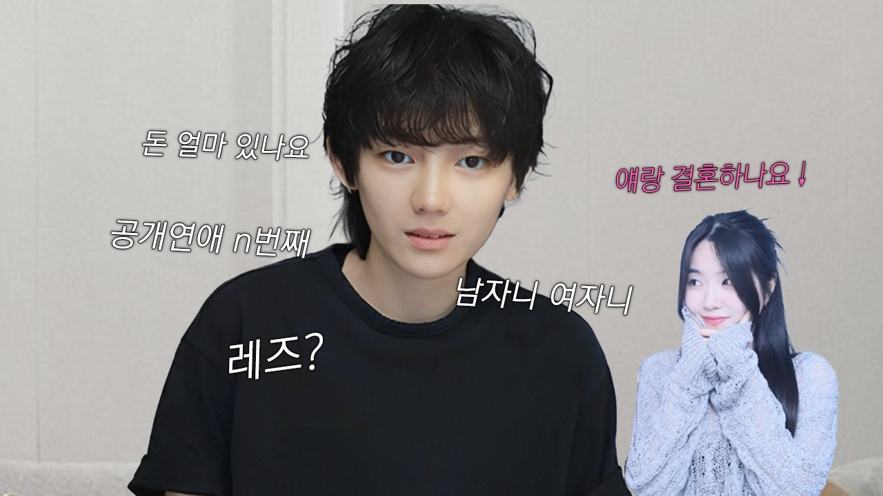 레즈냐고요? 여자냐고요? 공개연애 몇 번째냐고요? 구와 동거 솔직한 소감...! (송의 모든 것 Q&A 일지도... lesbian couple)