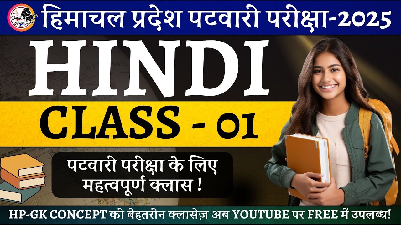 Day 01 | भाषा की उत्पत्ति | Hindi Grammar | HP Patwari
