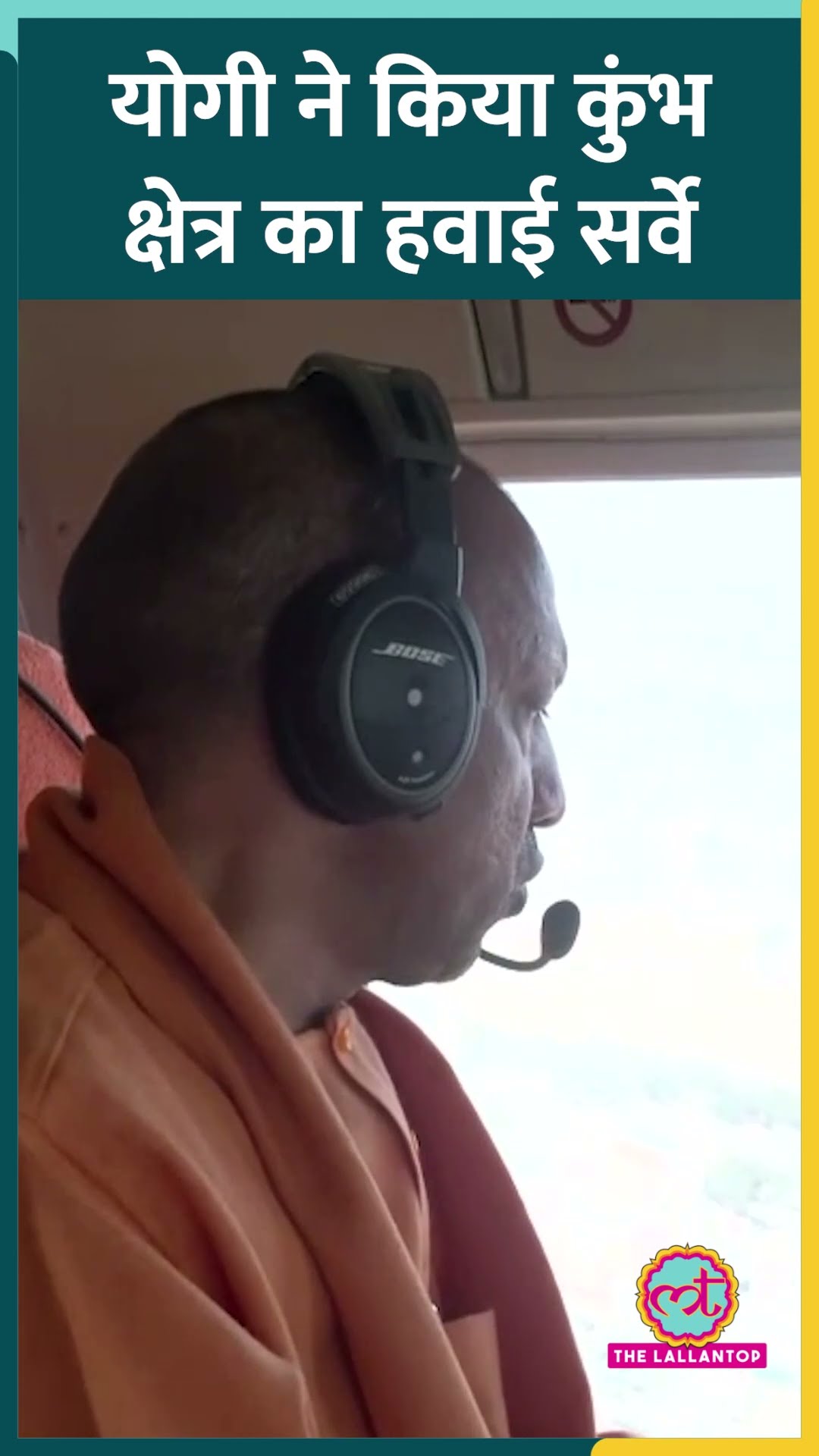 Mahakumbh Stampede के बाद CM Yogi Adityanath ने किया Sangam क्षेत्र का Aerial Survey