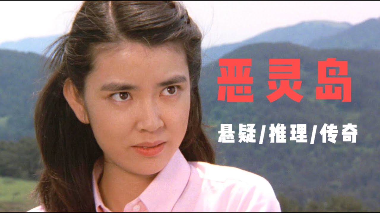 推理大师晚年巨作，涉及10条人命的神秘谋杀，牵扯到伦理和奇情