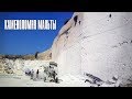 Каменоломня Мальты