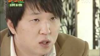 롤러코스터, 남녀탐구생활 신조어 탐구