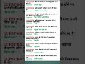 G.K #ritesh_sir #gk #trending #viral_video #ssc #education