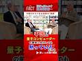 【中国だからできる国家の“隠蔽”】国を揺るがす最先端技術