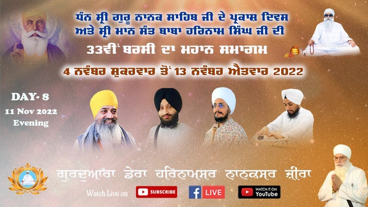 day-8-33-barsi-smagam-sant-baba-harnam-singh-ji-zire-wale-youtube