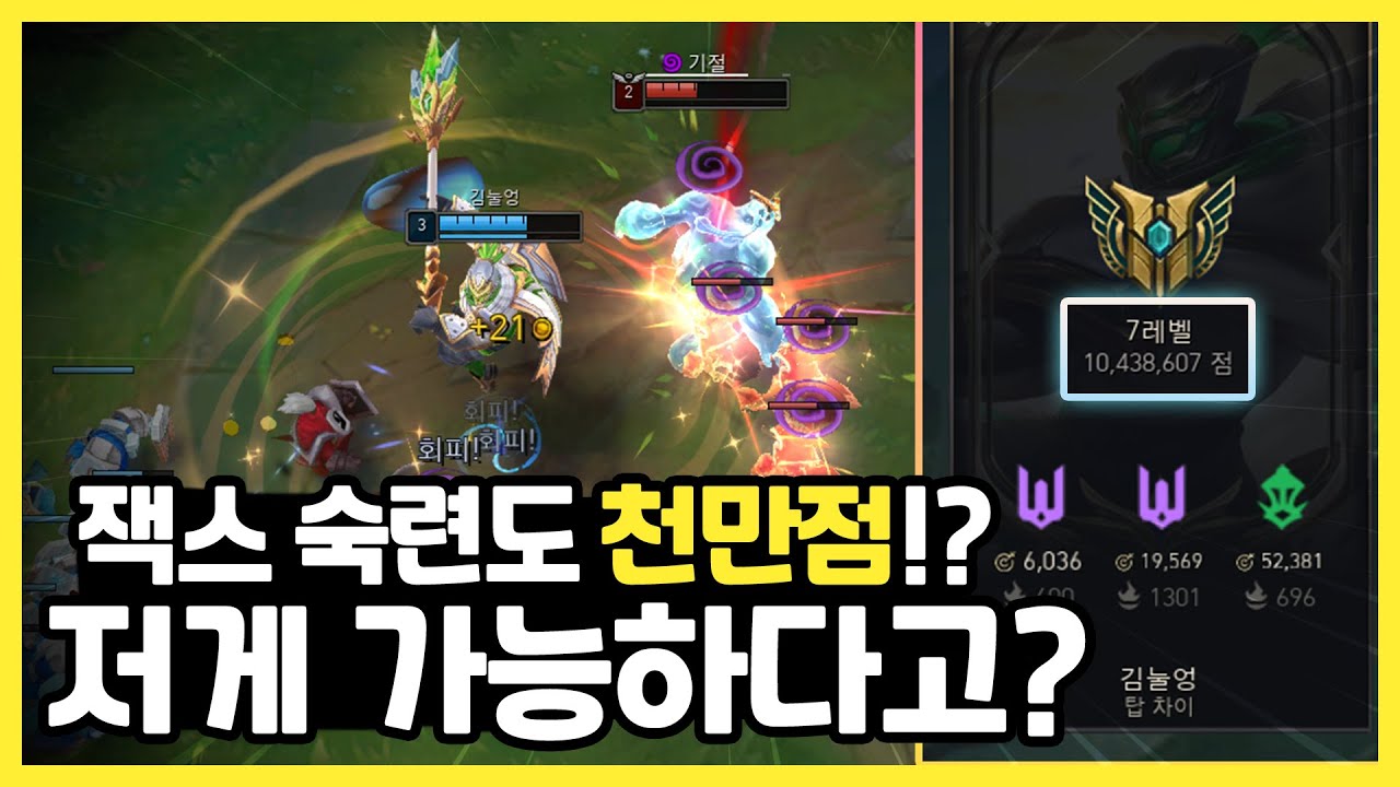 잭스의 신 vs 자크의 신