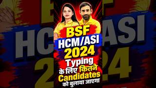 BSF HCM/ASI 2024 Typing Test 🔥 | कितने Candidates बुलाए जाएंगे? पूरी जानकारी