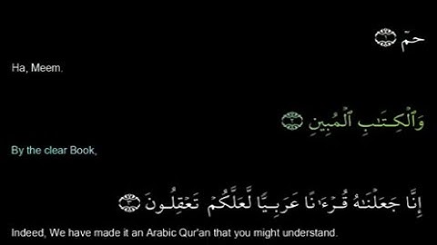 Ahmed Suleiman أحمد سليمان Surah Az Zukhruf 043 قرآن كريم سورة الزخرف