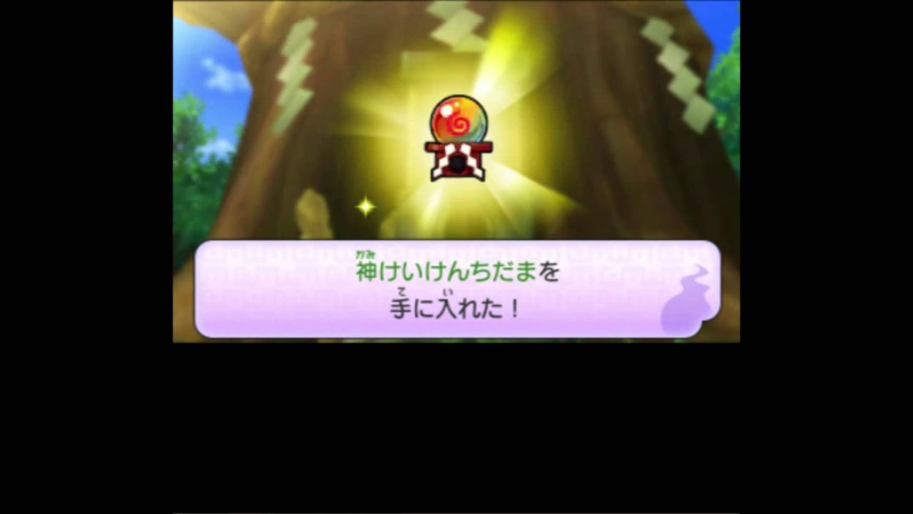 【妖怪ガシャを回す⑬】　　ぶようじん坊で不用心！　　　　　妖怪ウォッチ2本家・元祖発売前にアニメ妖怪ウォッチ実況プレイ動画　攻略